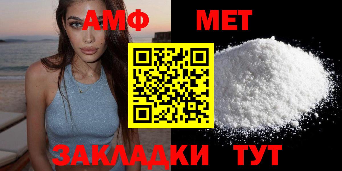 Кингисепп  Амфетамин  Вход с VPN  Amphetamine VHQ 