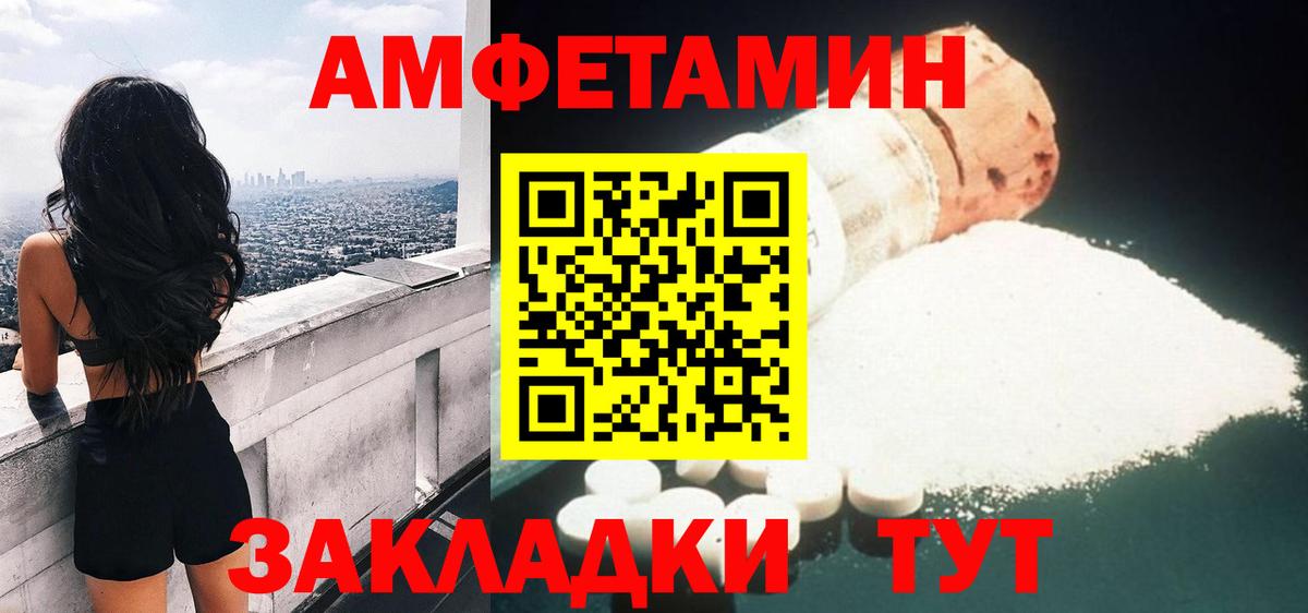 АМФЕТАМИН VHQ Кингисепп
