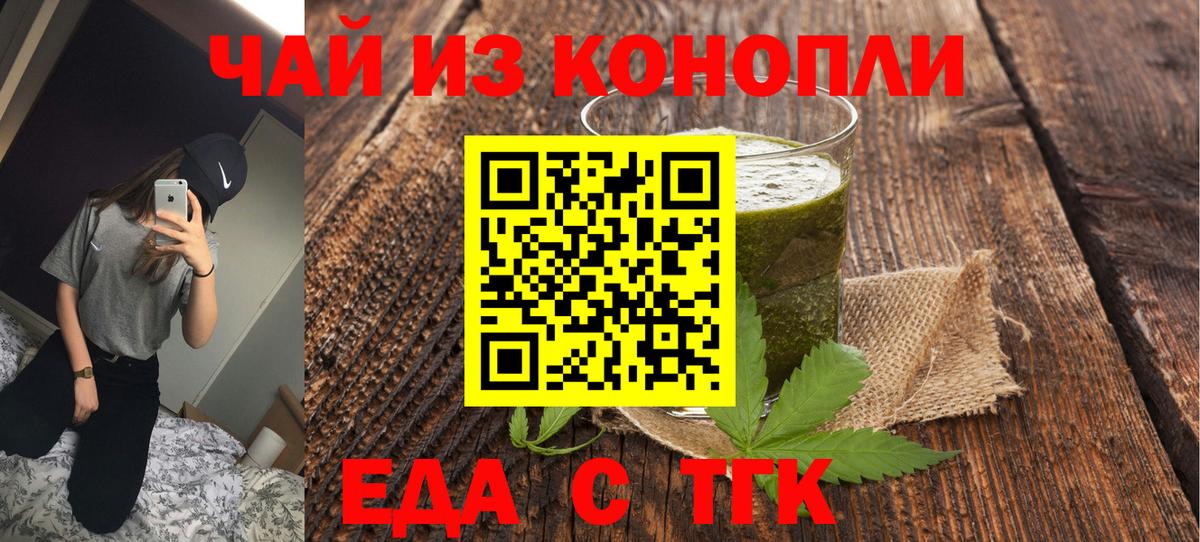 Печенье с ТГК марихуана Кингисепп