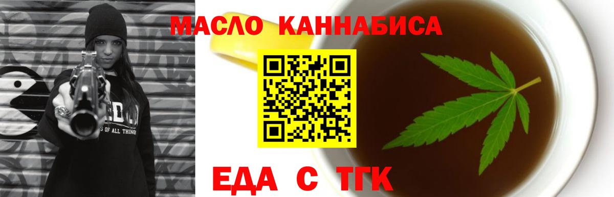 Кингисепп  Cannafood конопля  Вход с VPN 
