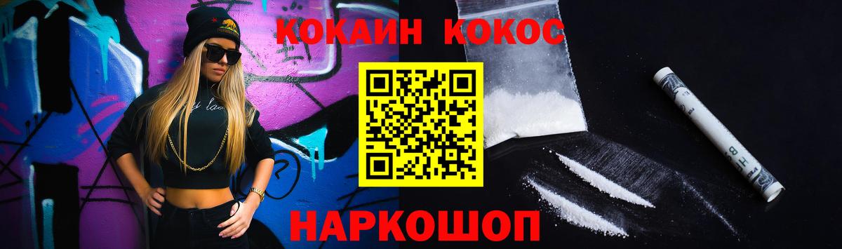 COCAIN  КОКАИН Fish Scale  Вход с VPN  Кокаин Перу  Кингисепп 