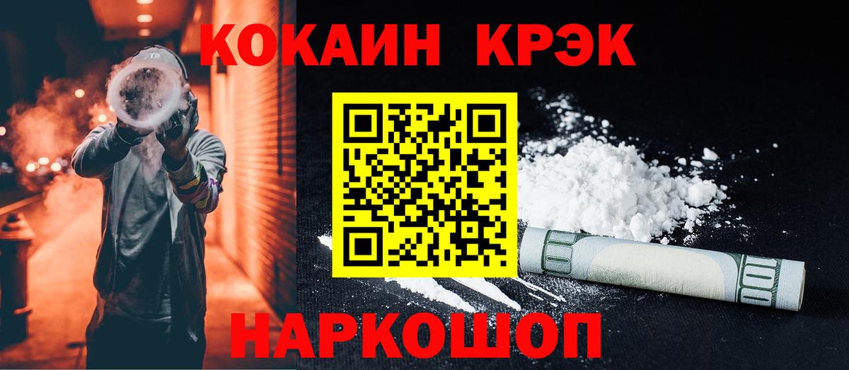 Codein Кингисепп
