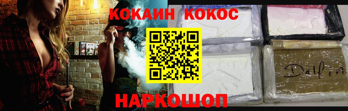 КОКАИН VHQ Кингисепп