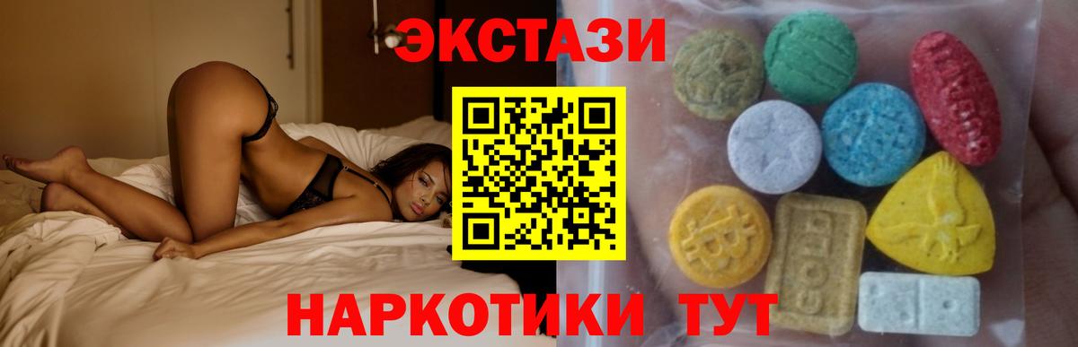 ЭКСТАЗИ 99%  ЭКСТАЗИ MDMA  Кингисепп  ЭКСТАЗИ  blacksprut онион  Вход с VPN 