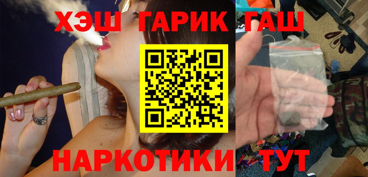 Кингисепп  Гашиш Ice-O-Lator  ГАШИШ гашик  ГАШИШ  Вход с VPN 