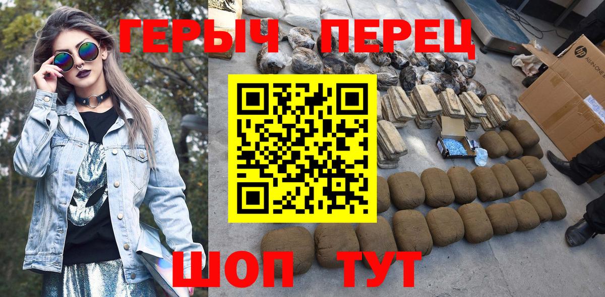 ГЕРОИН  Героин герыч  Вход с VPN  Кингисепп 