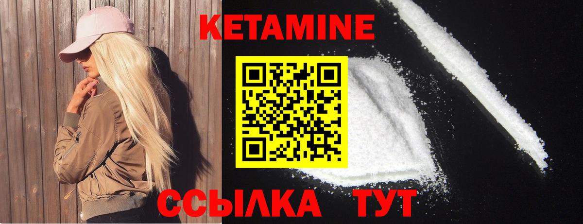 Кетамин ketamine  Вход с VPN  Кингисепп 