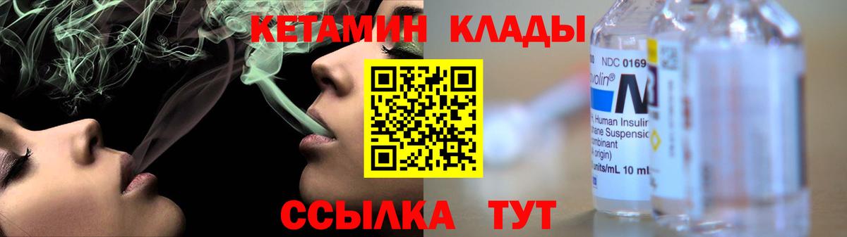 КЕТАМИН ketamine Кингисепп