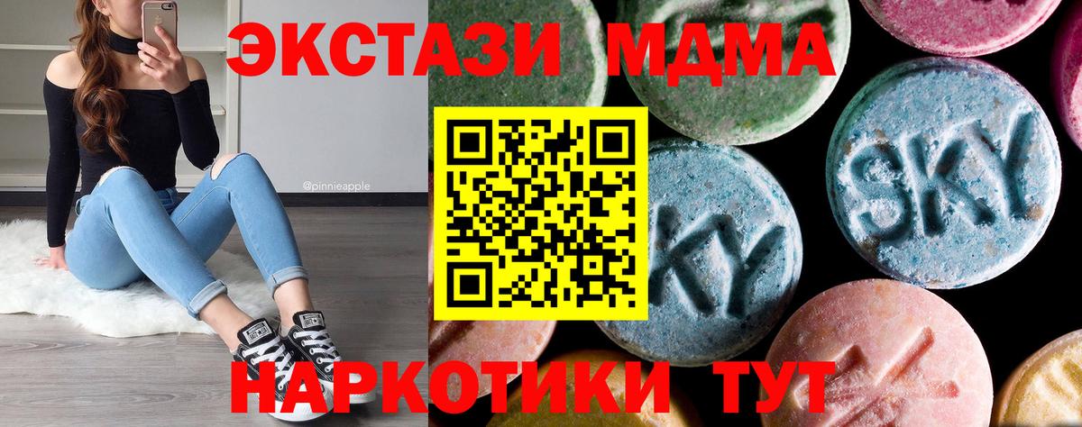 МДМА  Вход с VPN  МДМА кристаллы  Кингисепп  MDMA молли 