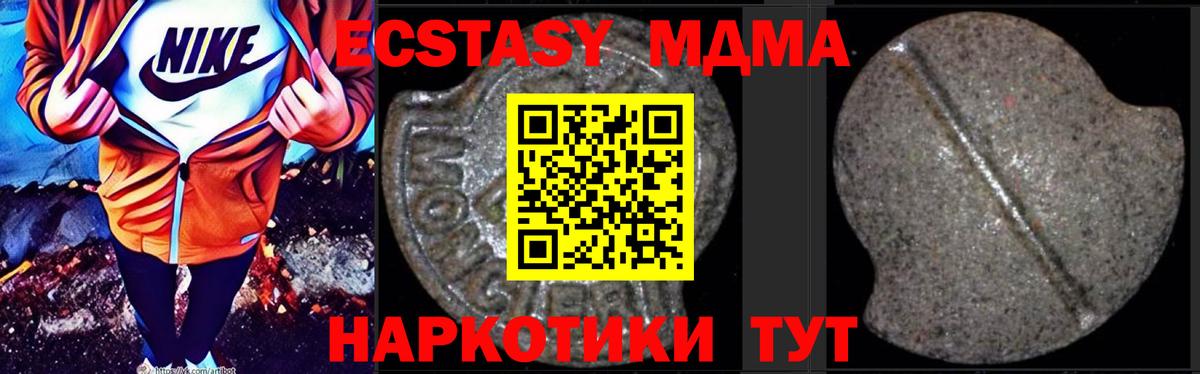 МДМА VHQ Кингисепп