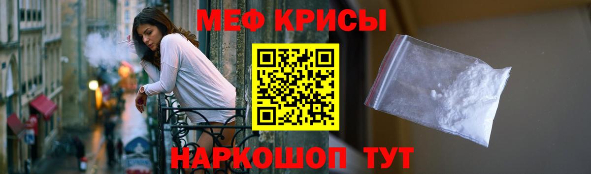 Мефедрон мука  Меф кристаллы  Меф  Вход с VPN  Кингисепп 