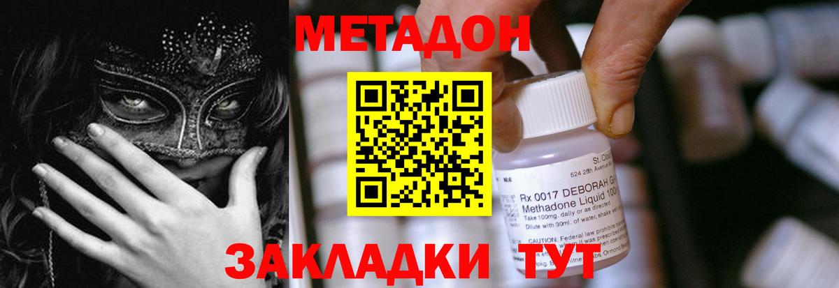 Метадон мёд Кингисепп