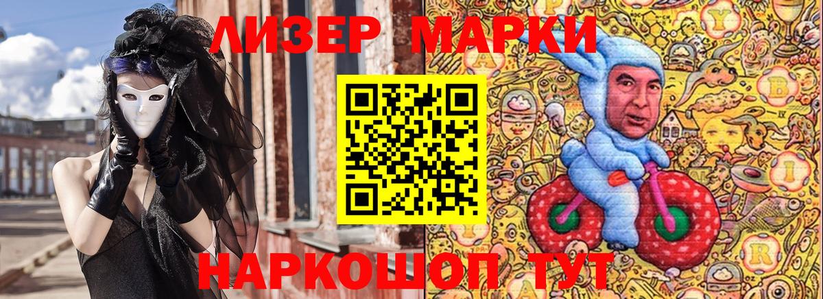 Марки N-bome 1,8мг  Марки N-bome 1,8мг  наркота  Кингисепп  Вход с VPN 