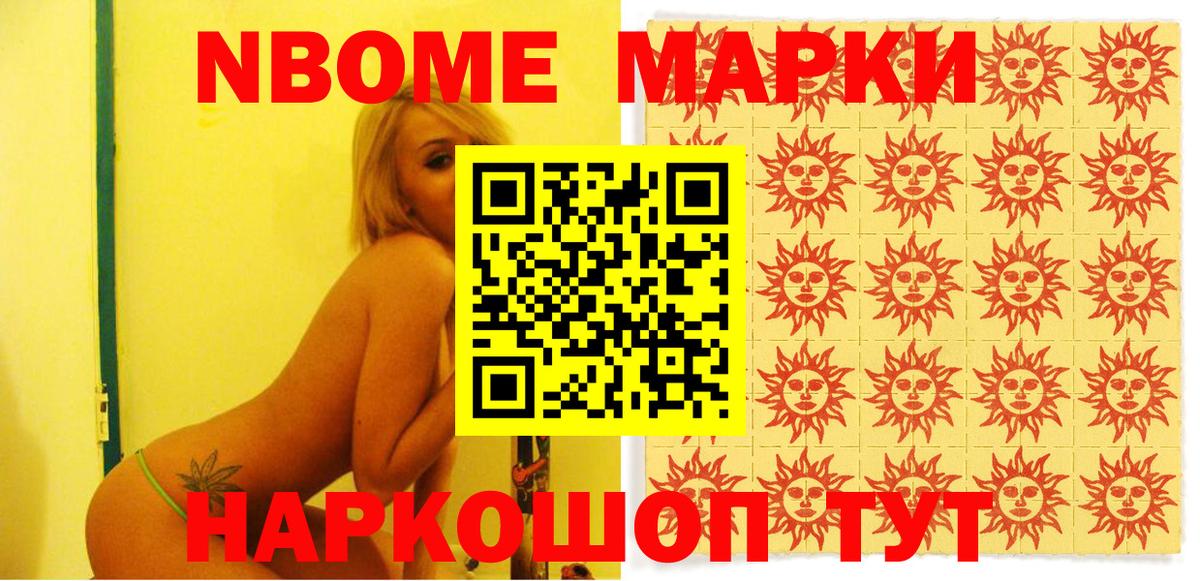 Наркотические марки 1,5мг Кингисепп