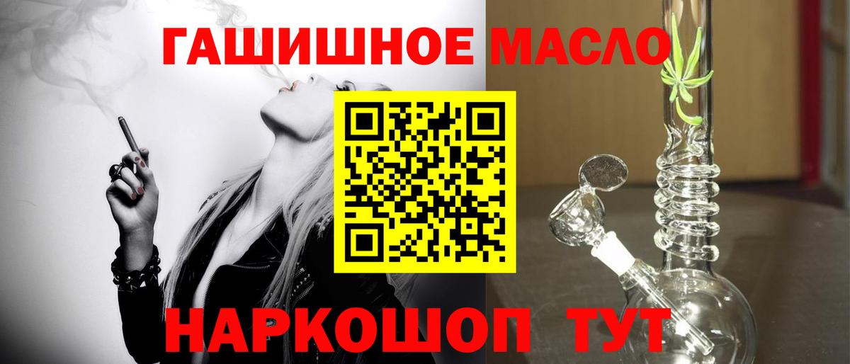 Кингисепп  ТГК THC oil  Вход с VPN 
